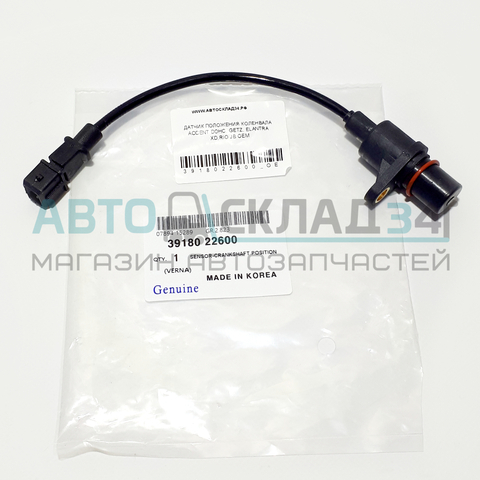 ДАТЧИК ПОЛОЖЕНИЯ КОЛЕНВАЛА ACCENT SOHC/DOHC, GETZ, ELANTRA XD, RIO JB HIK, WATO-TECH