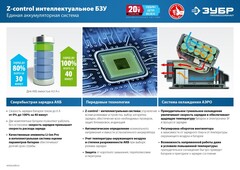 ЗУБР Т7, 20 В, d190 мм, без АКБ, бесщеточная пила циркулярная, Профессионал (CPB-190)