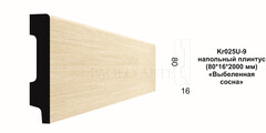 Плинтус Kr025P-9