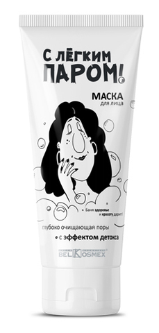 BelKosmex С ЛЕГКИМ ПАРОМ Маска д/лица глубоко очищающая поры с эффект.детокса 90г