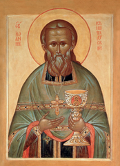 Иоанн Кронштадский