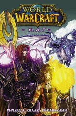 Комикс World of Warcraft. Маг