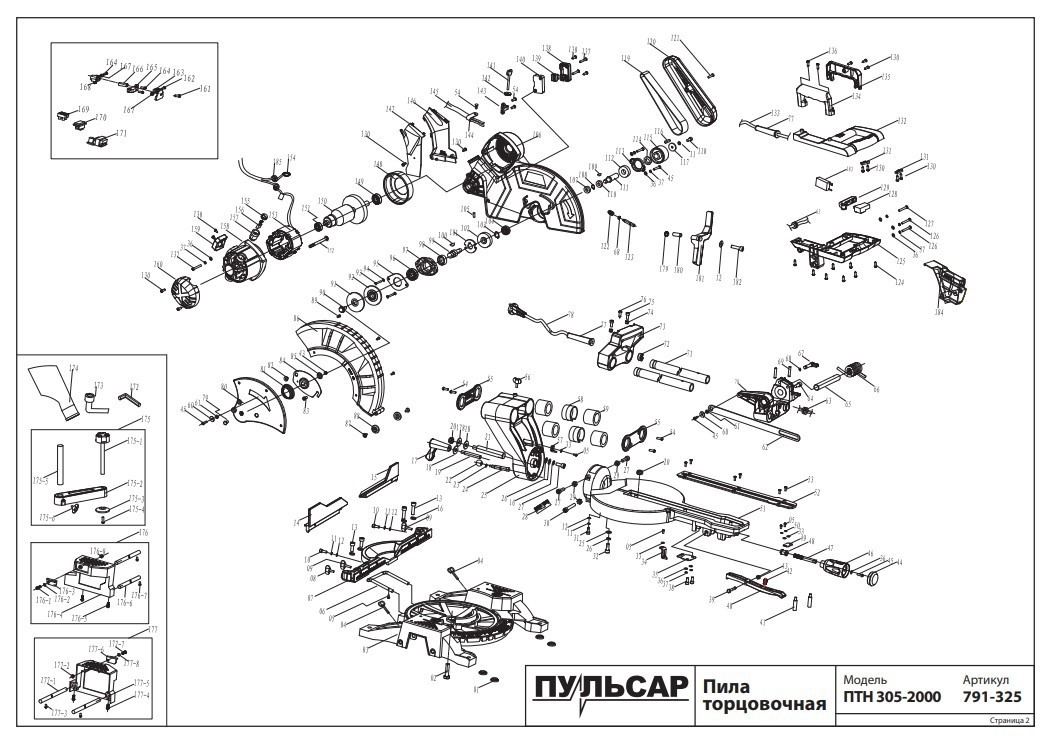 Торцовочная пила пульсар 305. Торцовочная пила Пульсар Птн 305-2000 791-325. Пила Пульсар 305. Запчасти для Пульсар 2000 305. Торцовочная пила Пульсар Птн 305-2000.