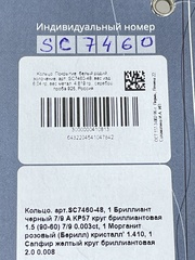 Меланит (браслет из серебра)