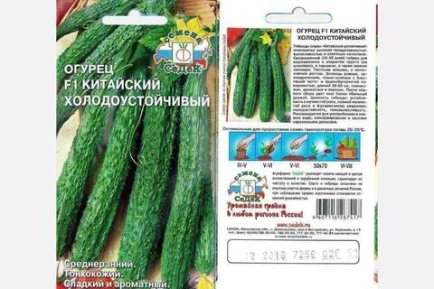 Огурец Китайский болезнеустойчивый