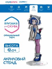 Акриловая фигурка Альтушка для Скуфа Кира