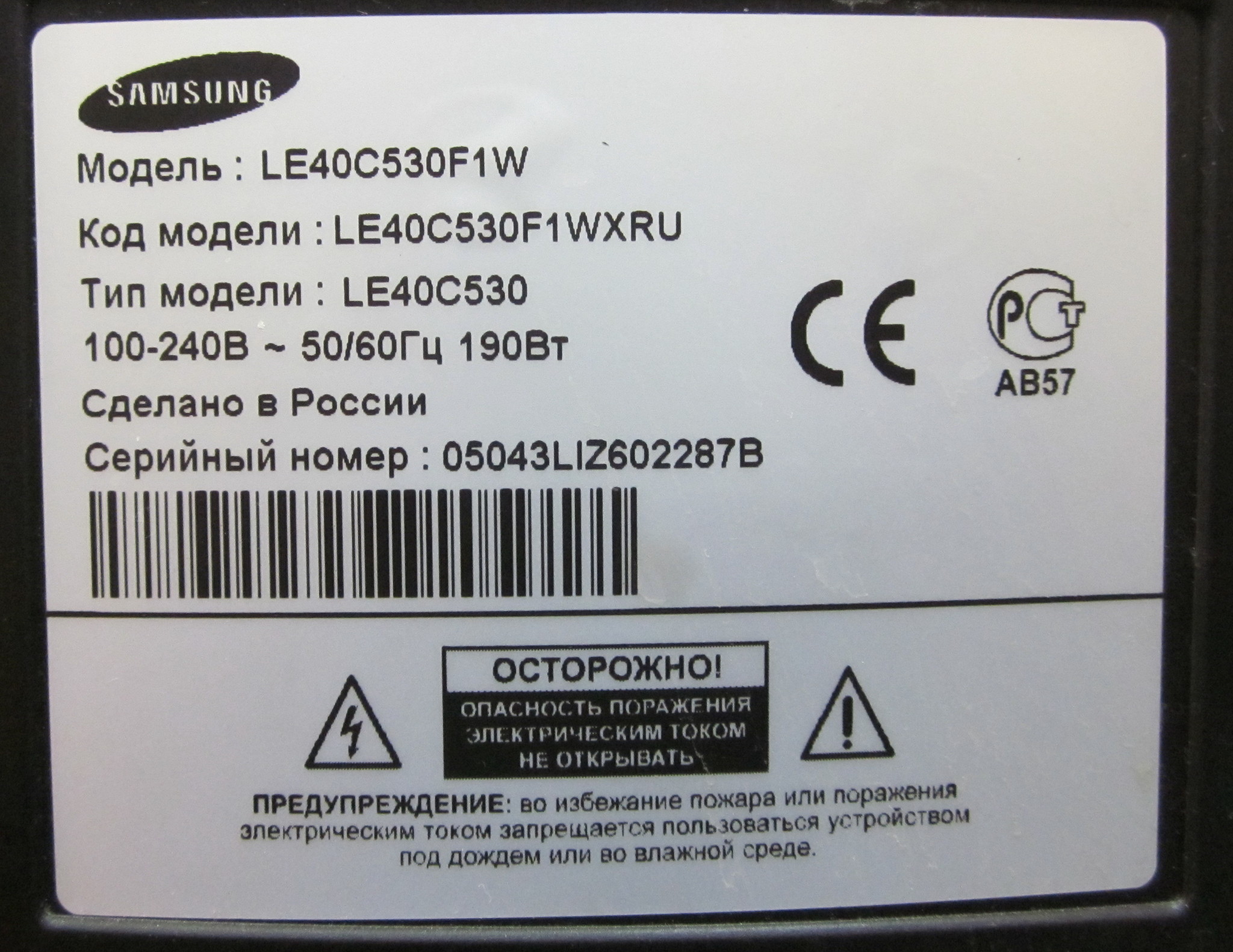 Samsung le40c530 схема