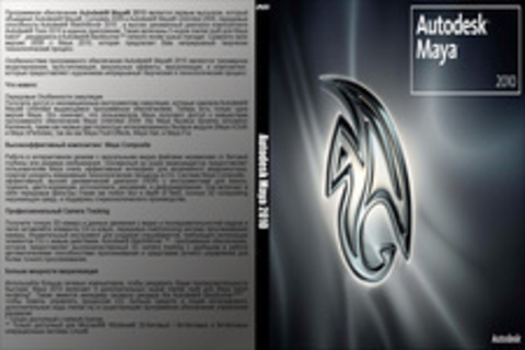 Autodesk Maya 2010