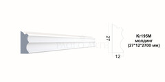 Молдинг Kr195M