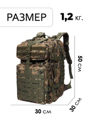 Рюкзак тактический Swicky BK-2265 camo pixel - 2