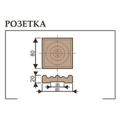 Купить Розетка массив ольхи Ока