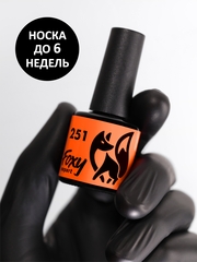 Гель-лак летний неон (Gel polish NEON) #251, 8 ml