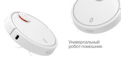 Робот-пылесос Xiaomi Mi Robot Vacuum Cleaner (Global Version)