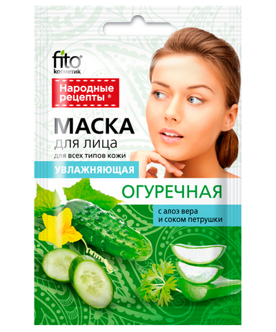 FITOкосметик Народные рецепты Маска для лица Увлажняющая огуречная 25мл