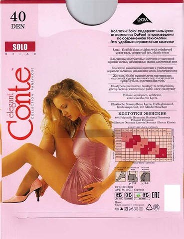 Женские колготки Solo 40 XL Conte