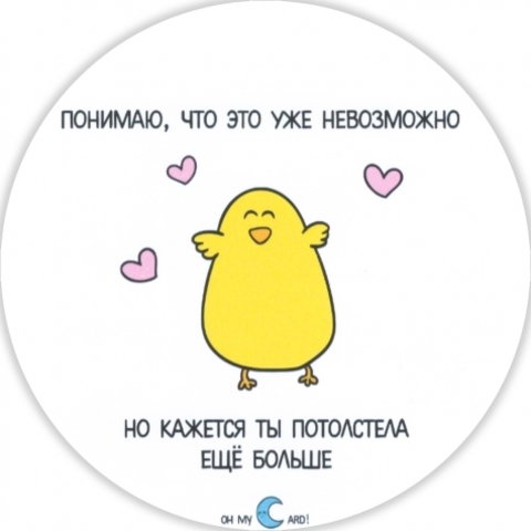 Наклейка 