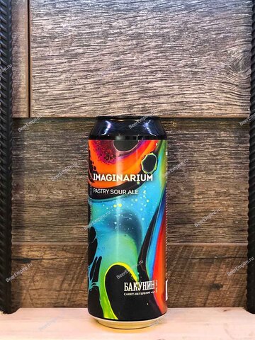 Бакунин Imaginarium Pastry Sour Ale 0,5 л. ж/б