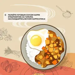 Соус S&B Пикантное Карри Микс нежный, к/к 180г.
