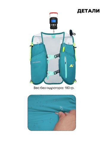 Картинка рюкзак беговой Nevo Rhino 9039 Green - 6