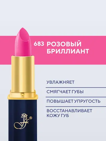 FFleur Помада L-24 тон 683 Розовый бриллиант перламутр длительного действия «Фруктовый соблазн»