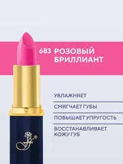 FFleur Помада L-24 тон 683 Розовый бриллиант перламутр длительного действия «Фруктовый соблазн»
