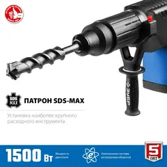 ЗУБР 52 мм, 1500 Вт, перфоратор SDS-Max,Профессионал(ЗПМ-52-1500 ЭК)