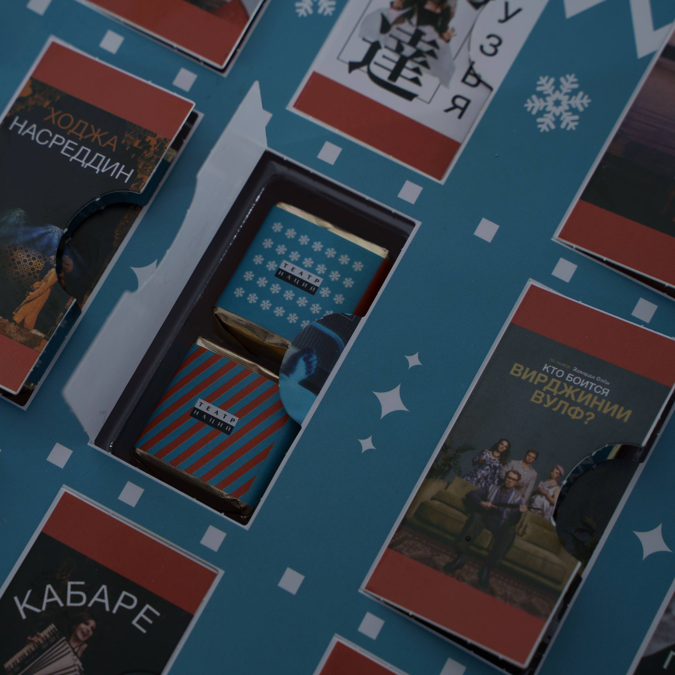 Адвент для Театра Наций