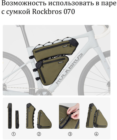 Картинка велосумка Rockbros bike 70 horizont - 8