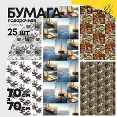 
          Бумага В листах 25 шт "Цветы и листья" 70 х 70 см (Микс)