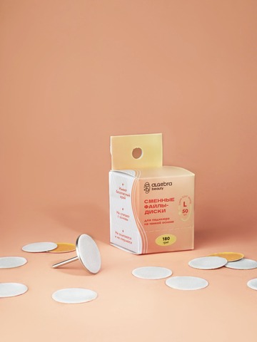 Сменные файлы диски для педикюра SOFT WHITE (мягкие белые) размер L 25мм 100 грит