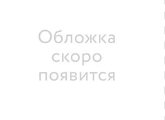 Ворота Расёмон. Вечные истории. Young Adult