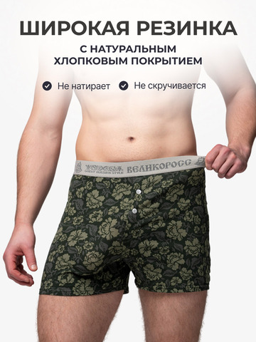 Комплект из 3-х семейных трусов - «Зелёная хохлома»