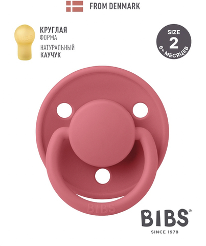 Пустышка латексная BIBS De Lux - Coral, 6-18 месяцев