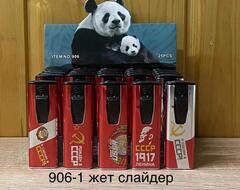 Зажигалка турбо Панда BS 906-1 СССР  25шт*40бл