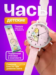 Часы наручные