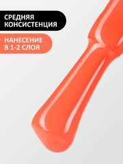 Гель-лак летний неон (Gel polish NEON) #251, 8 ml