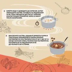 Соус S&B Пикантное Карри Микс нежный, к/к 180г.