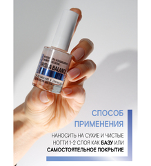 LuxVisage Средство по уходу за ногтями Укрепитель-кондиционер HYDRA BALANCE  9г