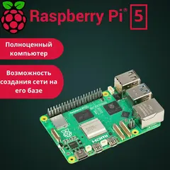 Raspberry Pi 5 16 Gb