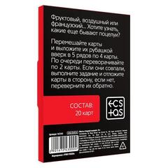 Фанты «Сладкий поцелуй», 20 карт, 18+