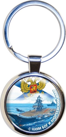 Купить брелок в подарок моряку - Магазин тельняшек.ру 8-800-700-93-18Брелок ВМФ России в Магазине тельняшек
