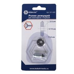 Ролик режущий для плиткореза КОБАЛЬТ 16 х 6 х 3.0 мм, ВК8, втулка (1 шт.) блистер (911-420)