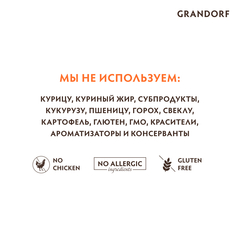 Сухой корм Grandorf Probiotics 4 Meat & Brown Rice Adult Indoor от 1 года