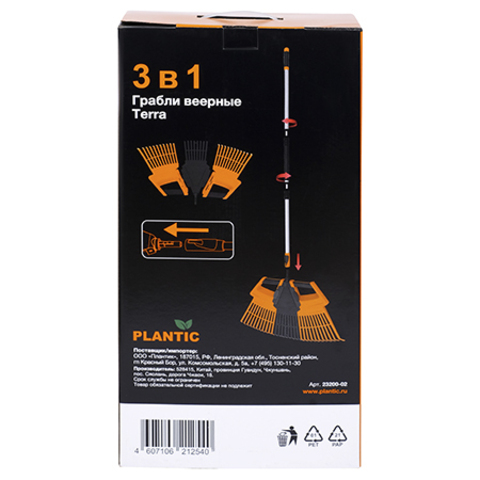 Грабли веерные Plantic Terra 3 в 1