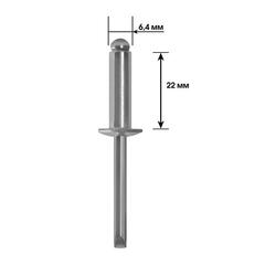 Заклепки вытяжные КОБАЛЬТ алюминиевые, 6,4 х 22 мм (20 шт.) пакет
