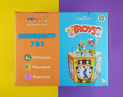 Troyst Бизицентр 7 в 1 (WB003)