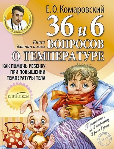 Доктор Комаровский рассказал, откуда берётся агрессия у детей — и что делать дальше > Отцы и дети