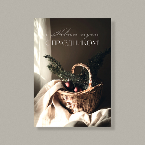 Открытка НГ41 (10 шт.) 7 х 10 см