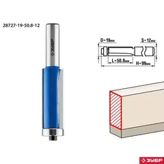 ЗУБР 19 x 50.8 мм, хвостовик 12 мм, фреза кромочная с нижним подшипником, Профессионал (28727-19-50.8-12)