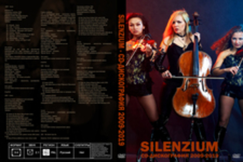 Silenzium - CD-Дискография 2009-2019